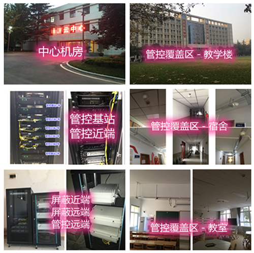 砀山某军事院校管控案例（数字信令级）