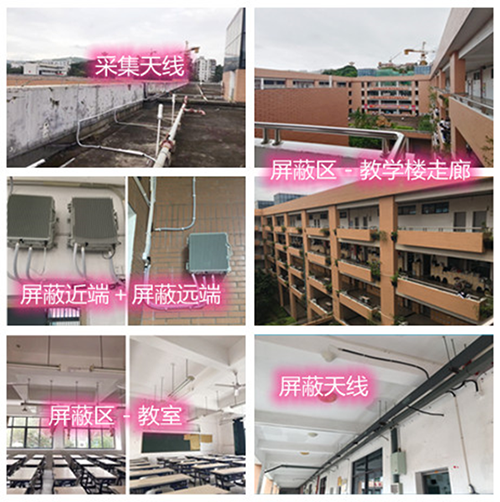  砀山某中学考场屏蔽案例（数字信令级）